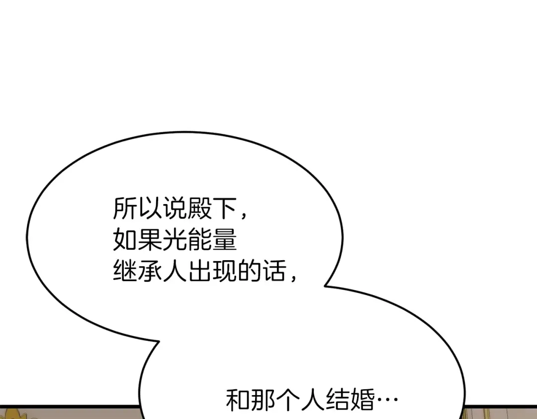 第27话 秘密武器 第33页