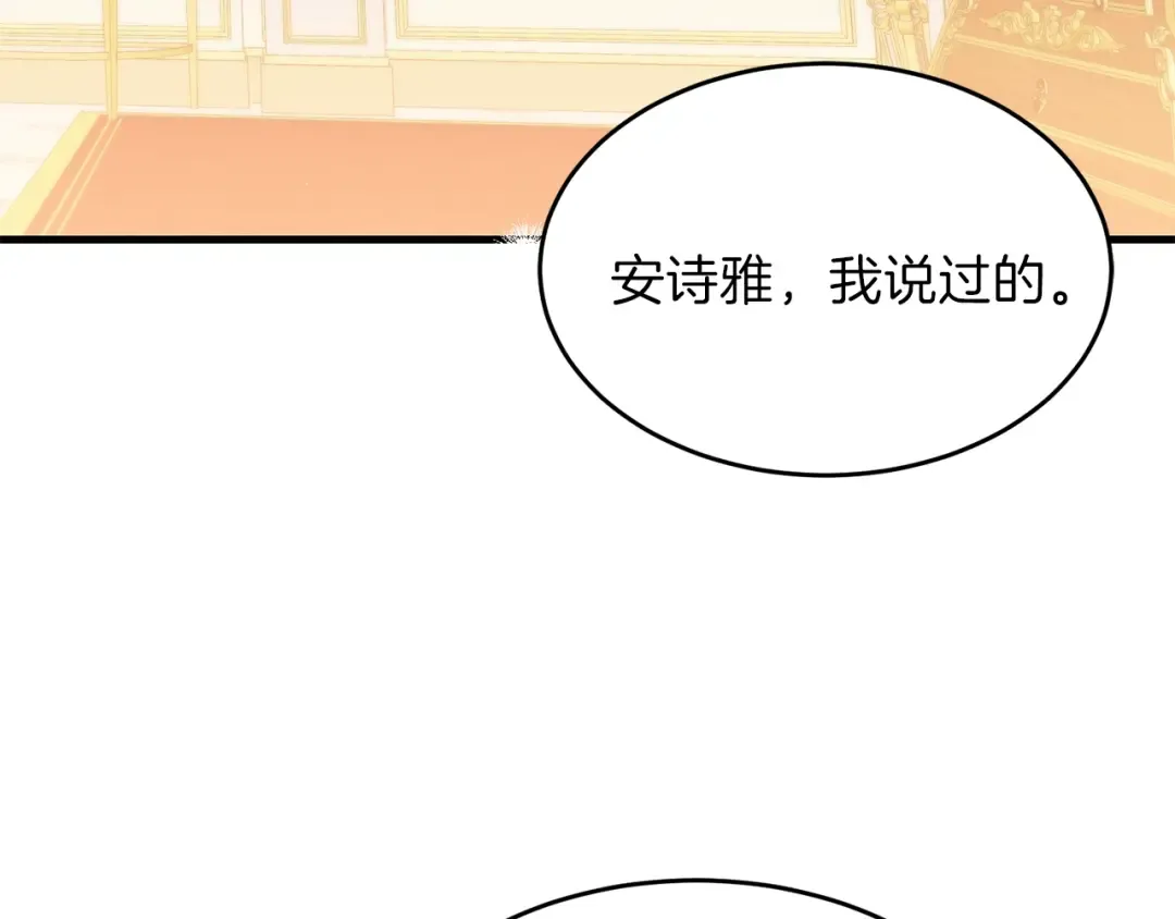 第27话 秘密武器 第35页