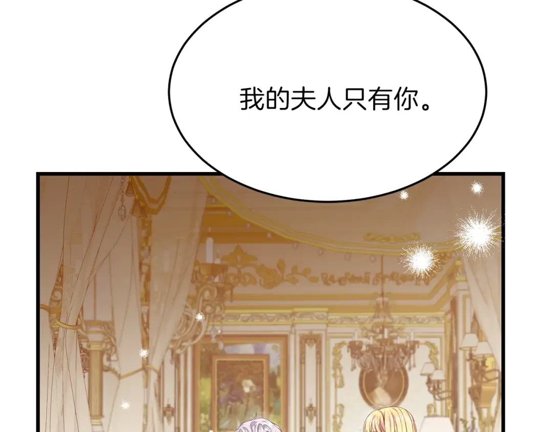 第27话 秘密武器 第36页