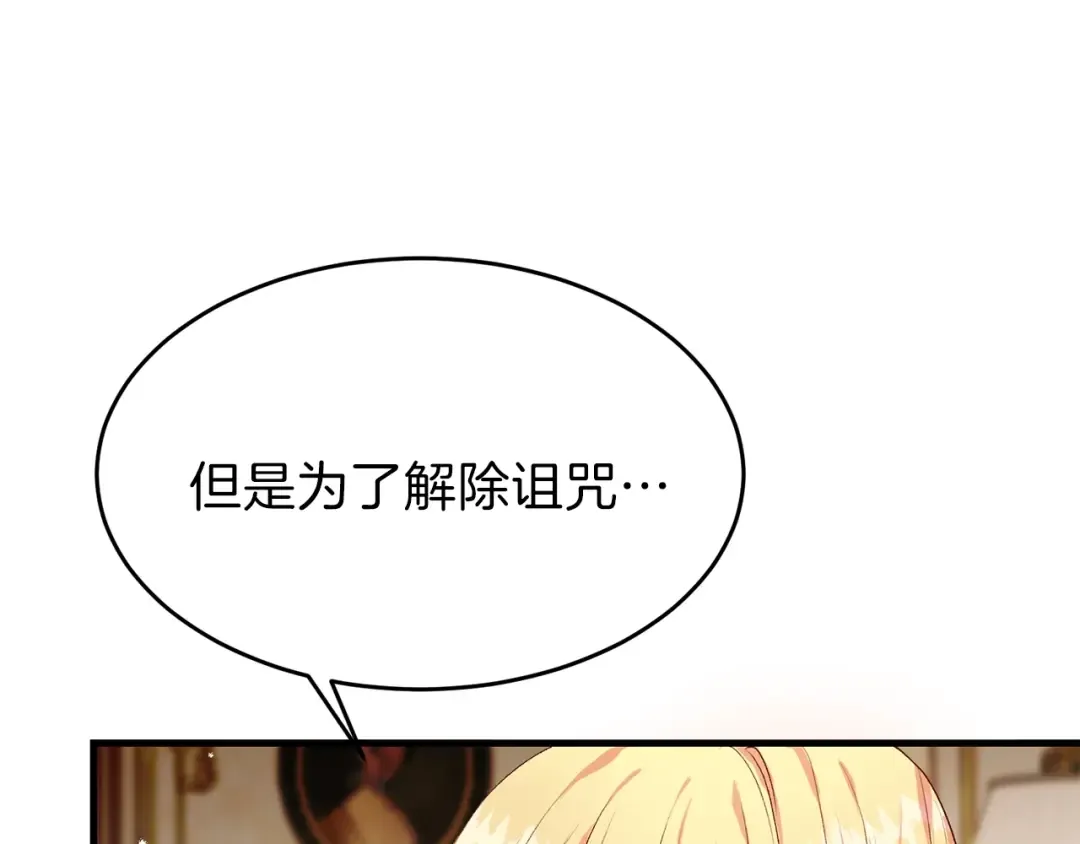 第27话 秘密武器 第38页