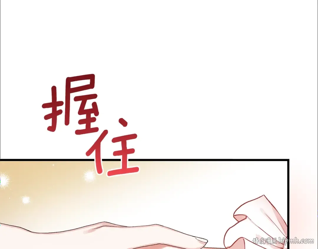 第27话 秘密武器 第40页
