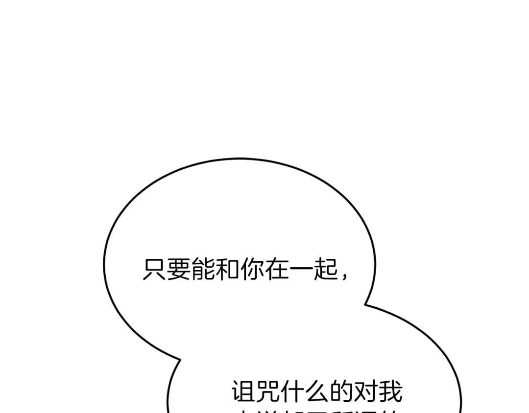 第27话 秘密武器 第42页