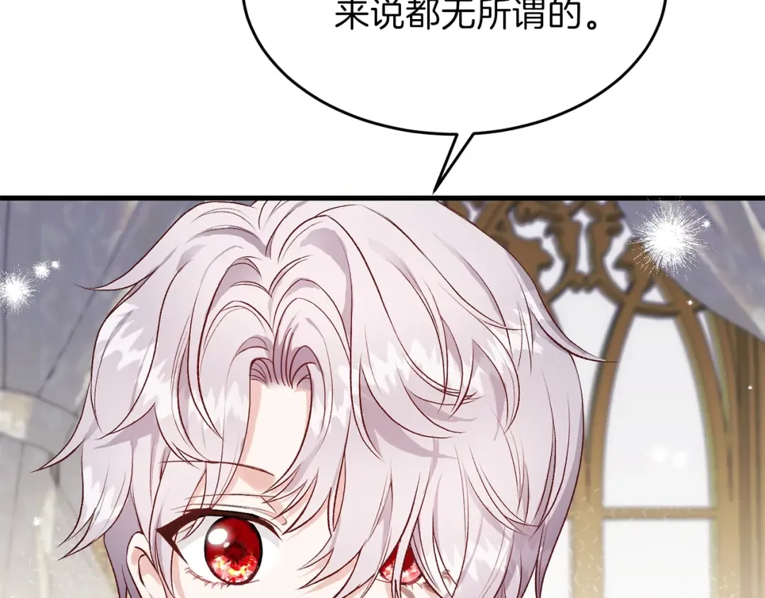 第27话 秘密武器 第43页