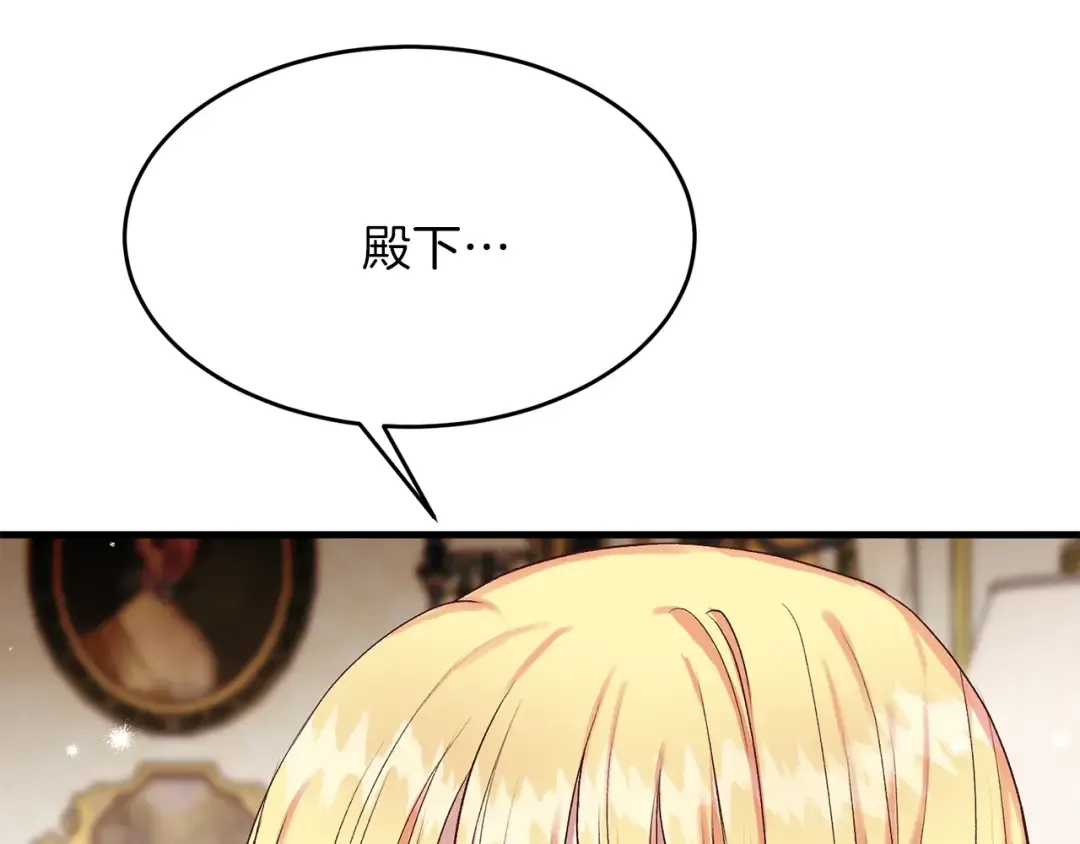 第27话 秘密武器 第45页