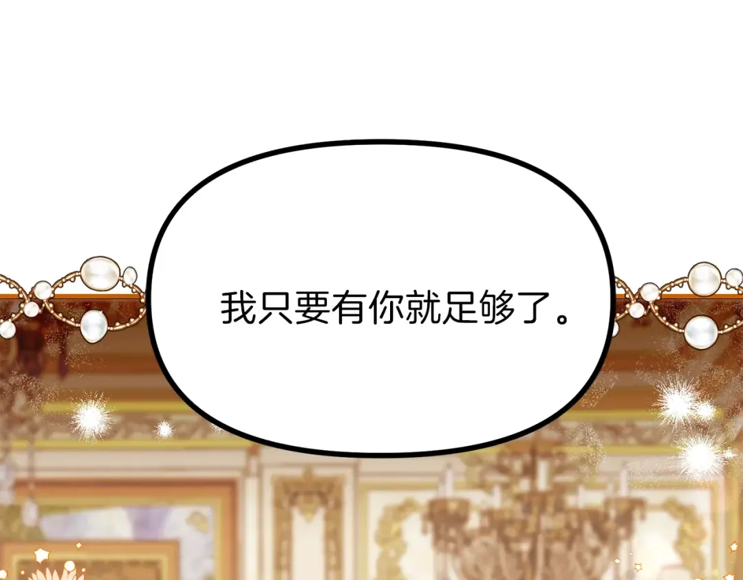 第27话 秘密武器 第47页