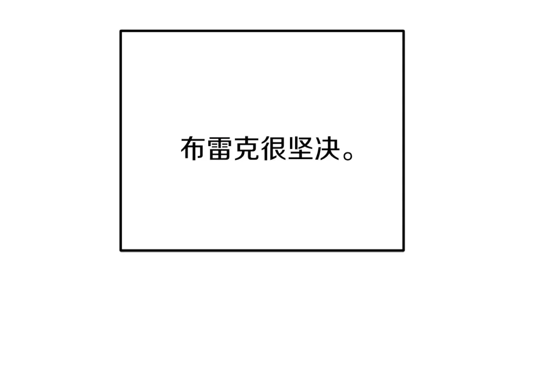 第27话 秘密武器 第50页