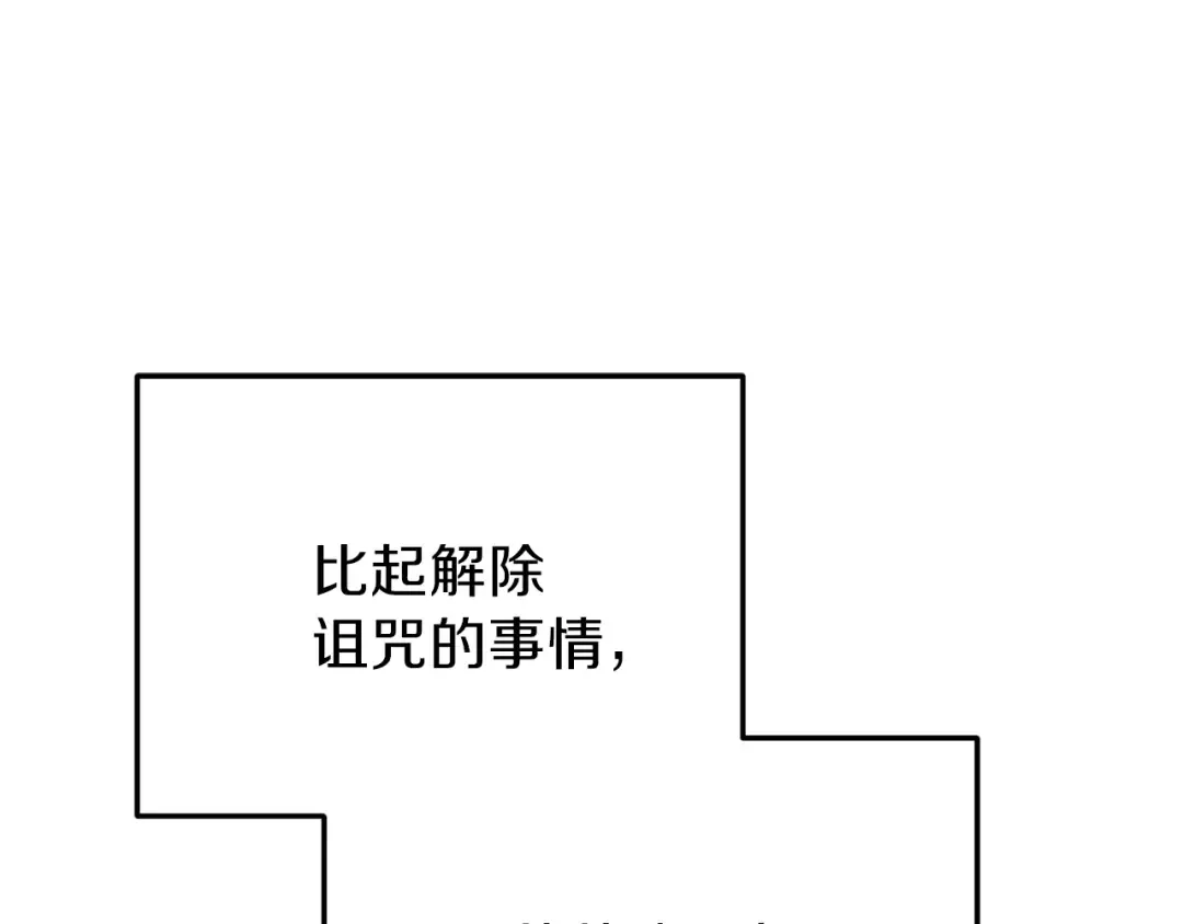 第27话 秘密武器 第51页