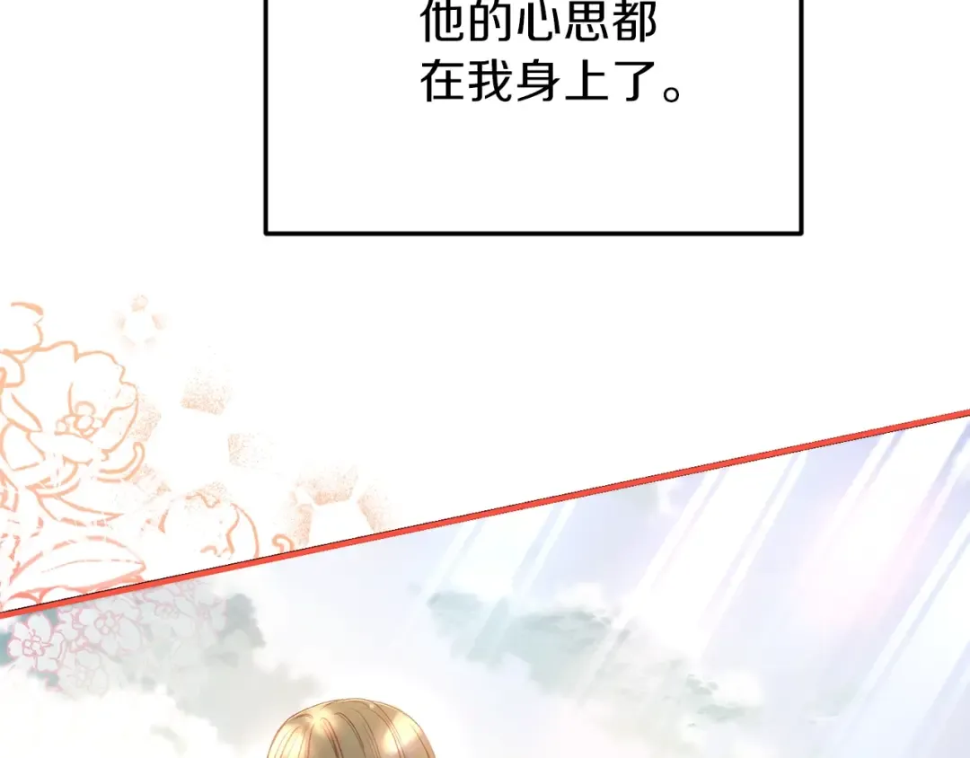 第27话 秘密武器 第52页