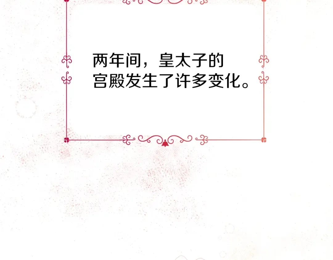 第27话 秘密武器 第61页