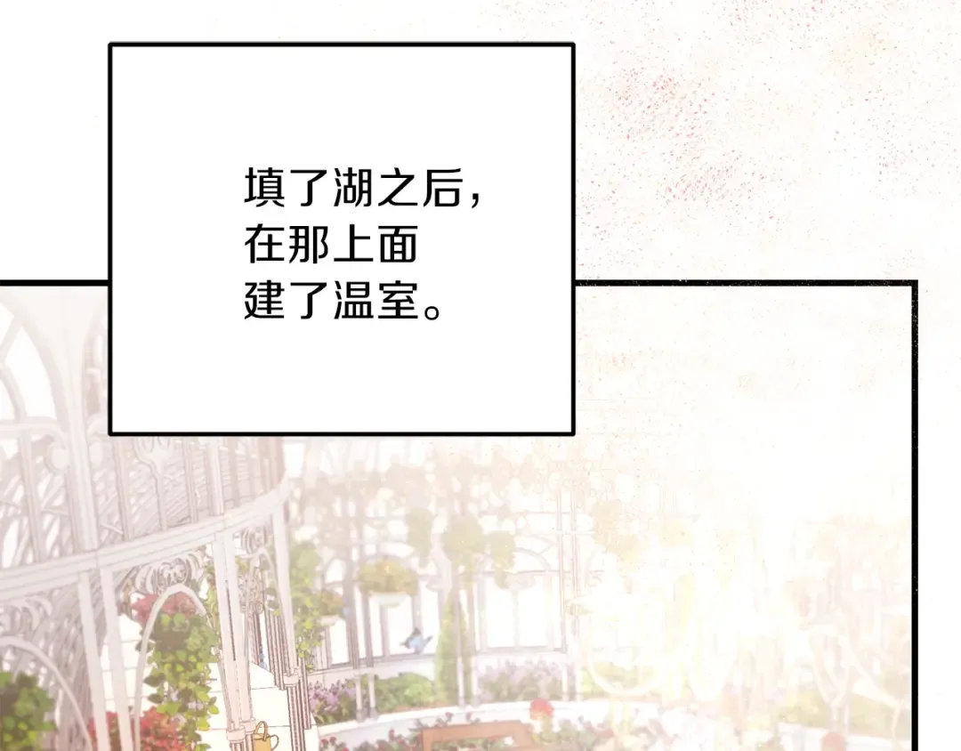 第27话 秘密武器 第63页