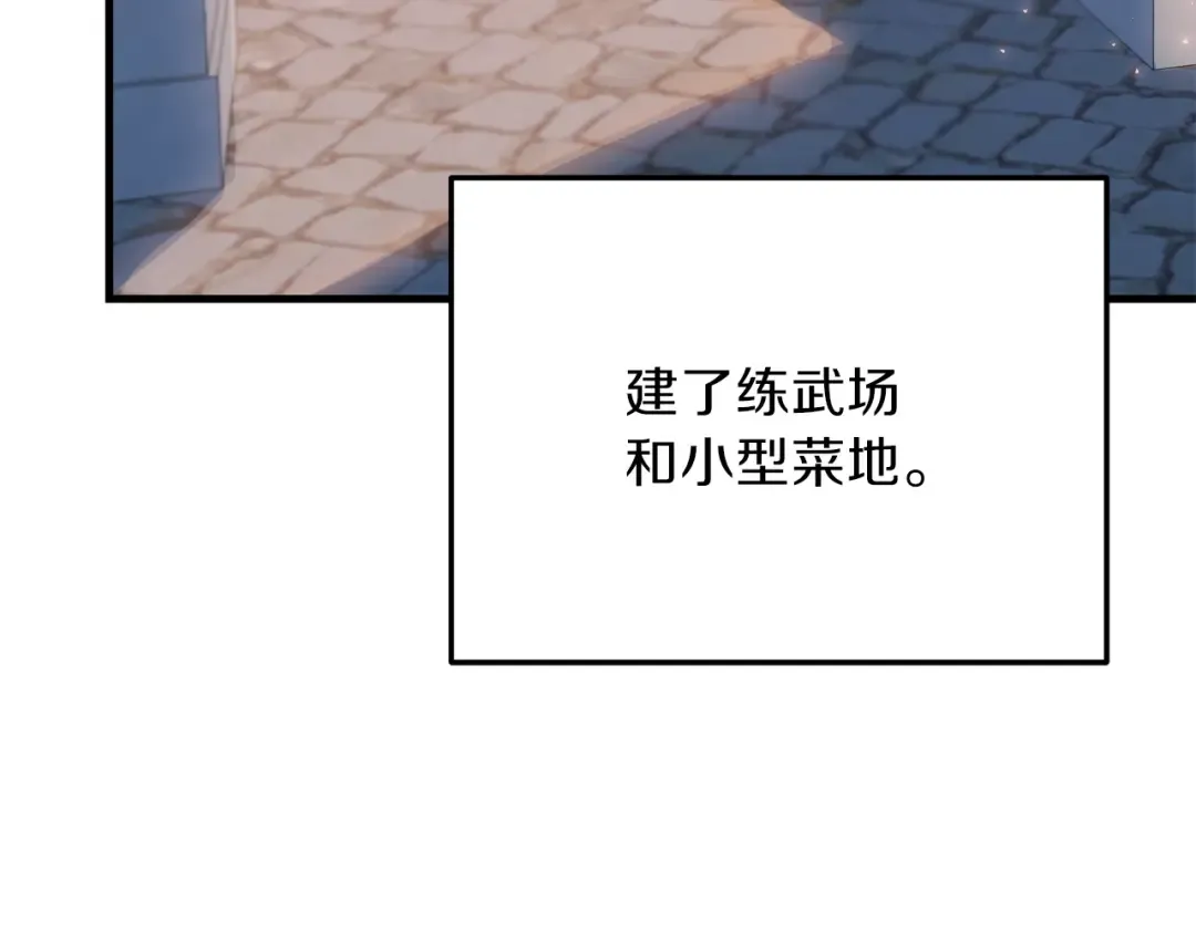 第27话 秘密武器 第67页