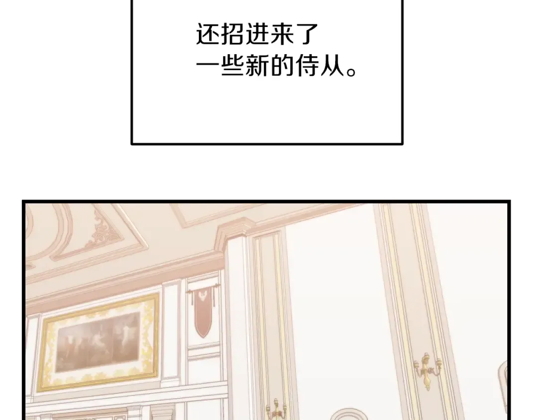 第27话 秘密武器 第69页