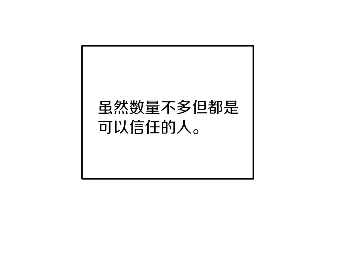 第27话 秘密武器 第71页