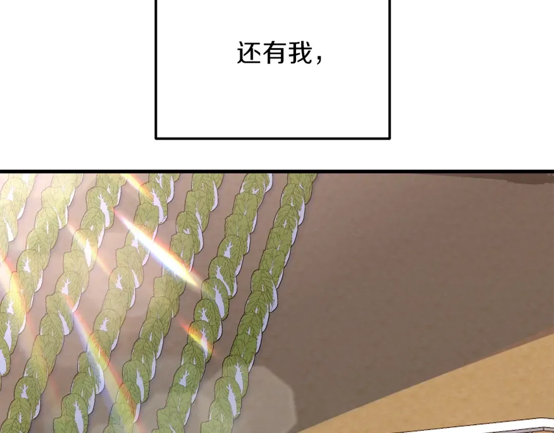 第27话 秘密武器 第75页