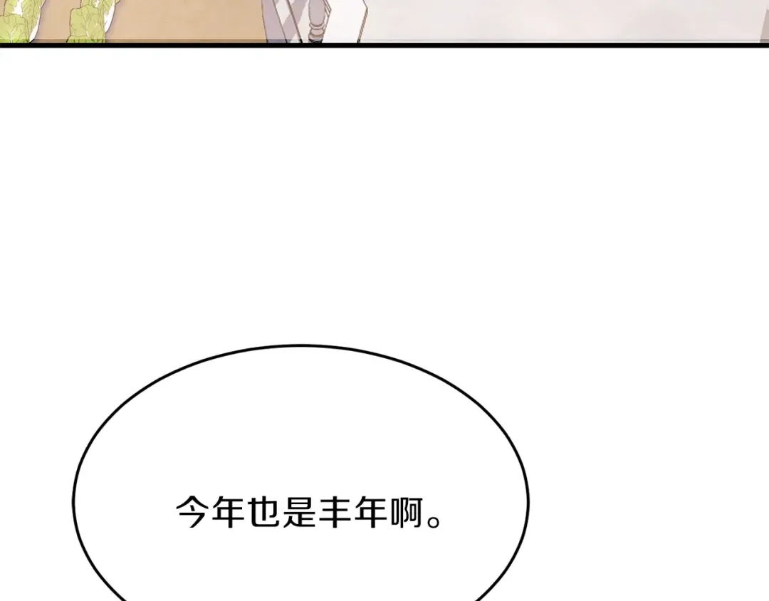 第27话 秘密武器 第77页