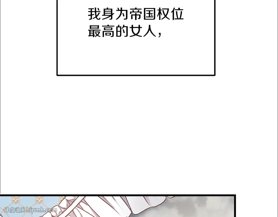 第27话 秘密武器 第80页