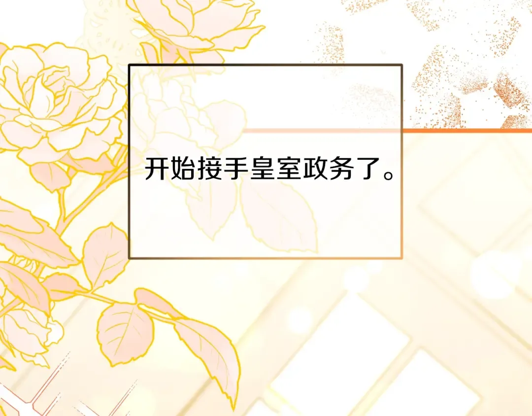 第27话 秘密武器 第84页