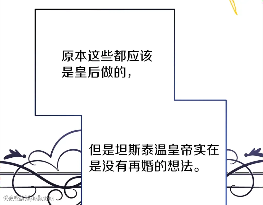 第27话 秘密武器 第88页
