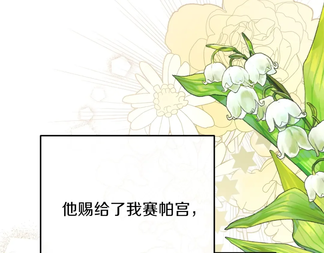 第27话 秘密武器 第93页