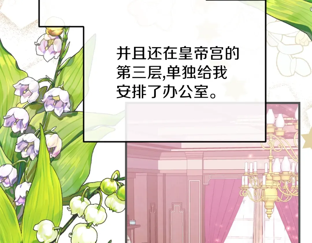 第27话 秘密武器 第94页