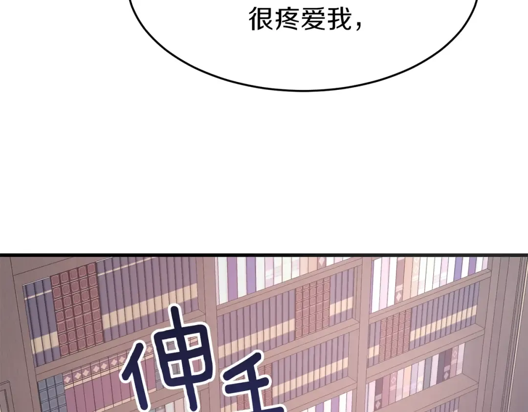 第27话 秘密武器 第101页