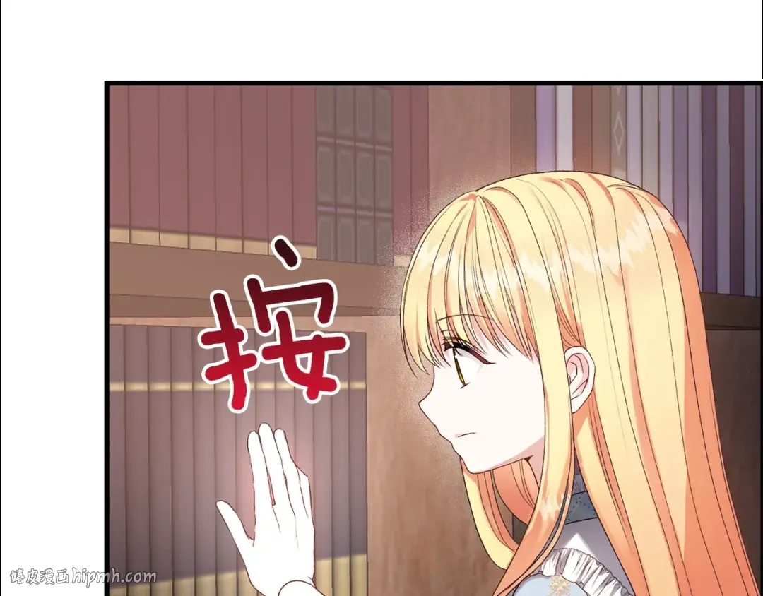 第27话 秘密武器 第104页