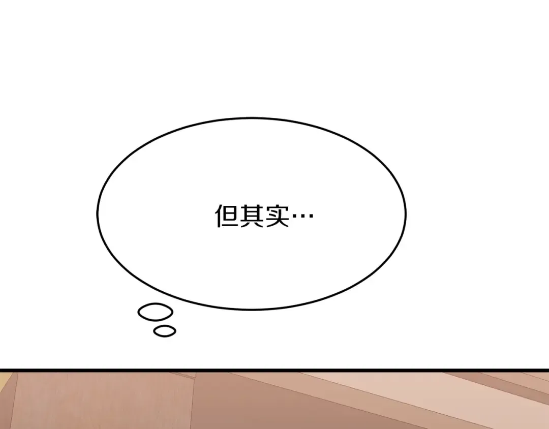 第27话 秘密武器 第106页