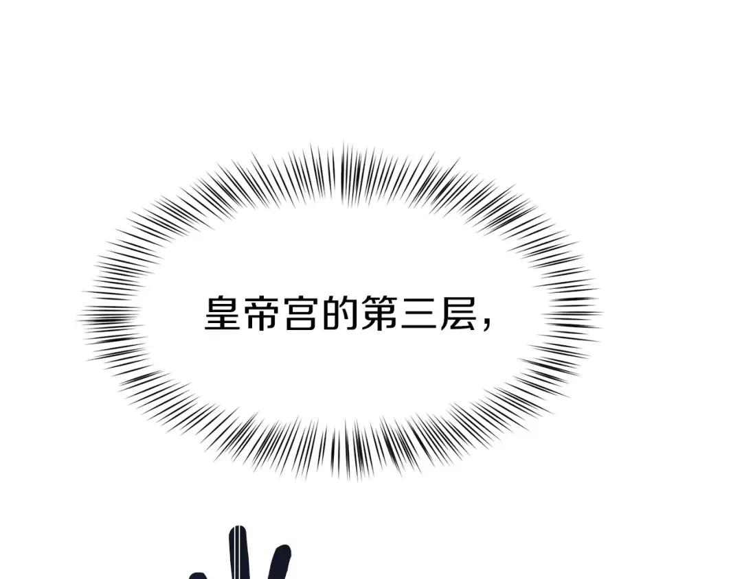 第27话 秘密武器 第110页