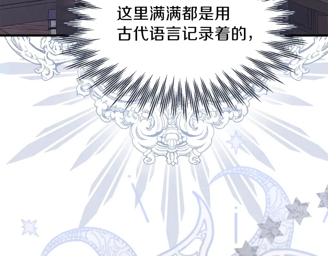 第27话 秘密武器 第116页