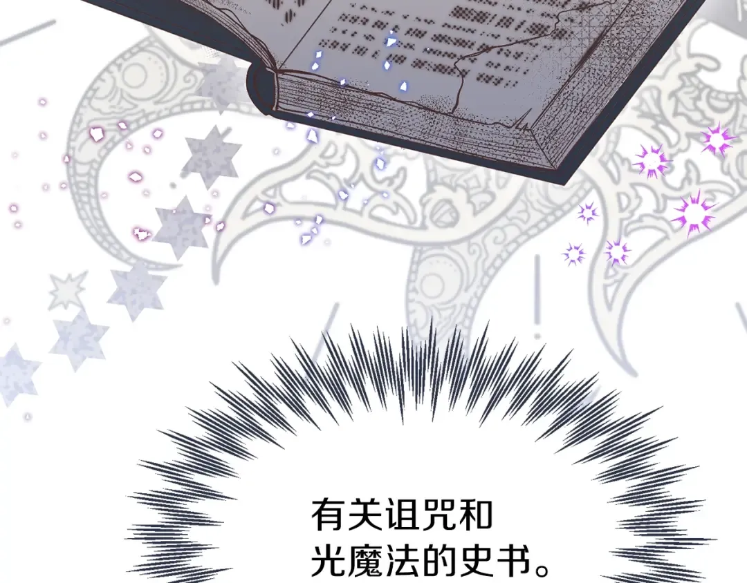 第27话 秘密武器 第118页