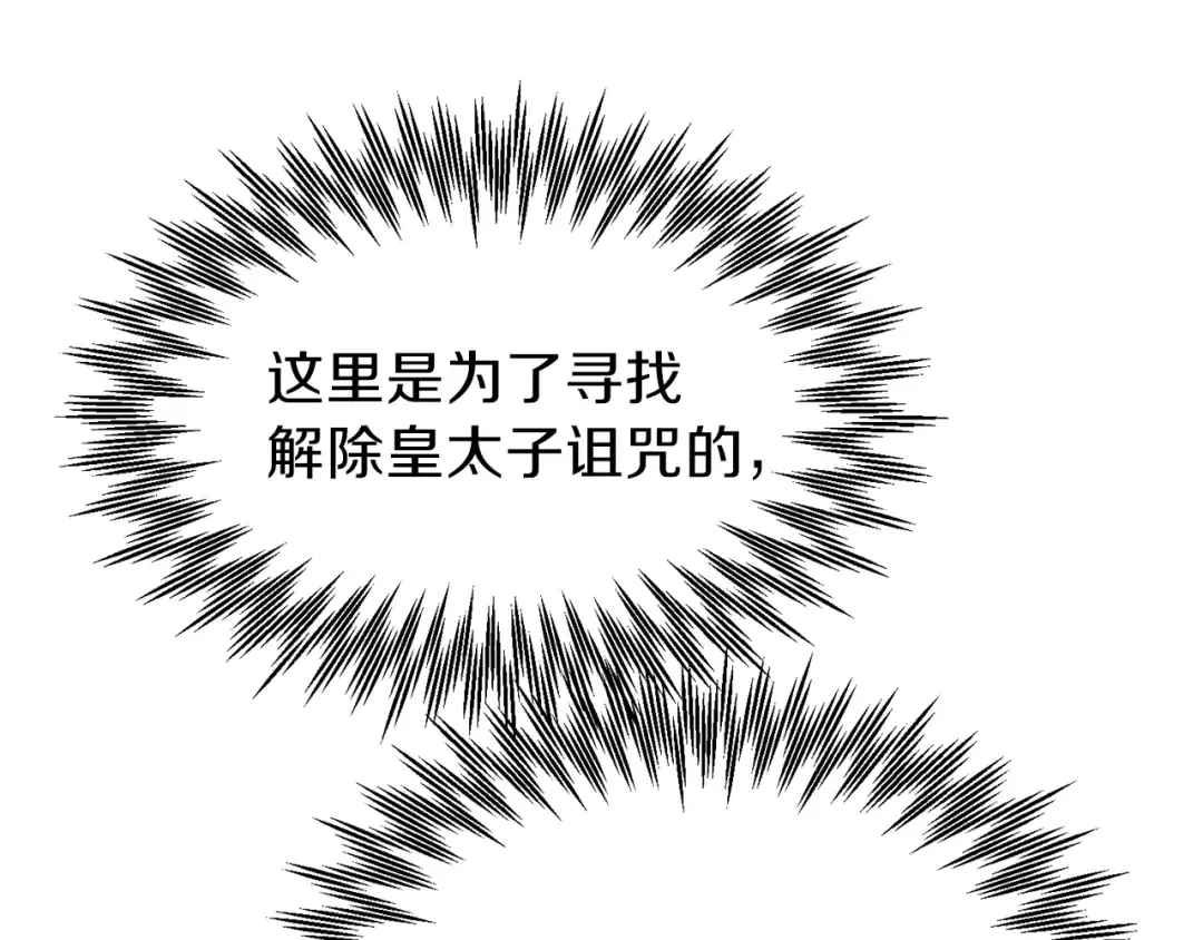 第27话 秘密武器 第122页