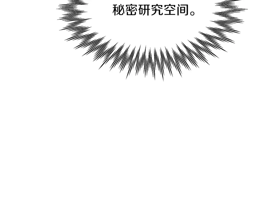 第27话 秘密武器 第123页