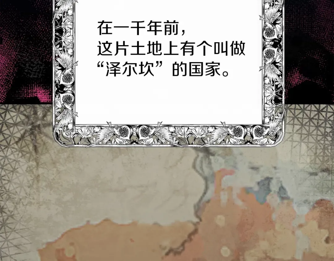第27话 秘密武器 第129页