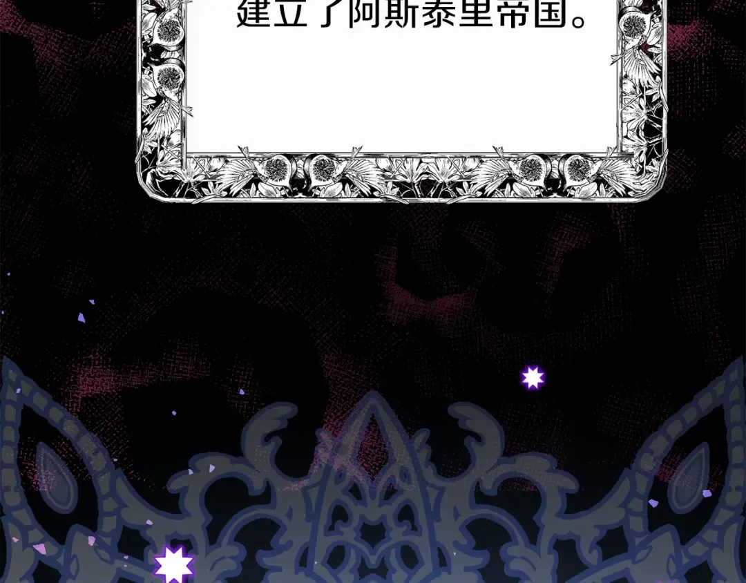 第27话 秘密武器 第132页
