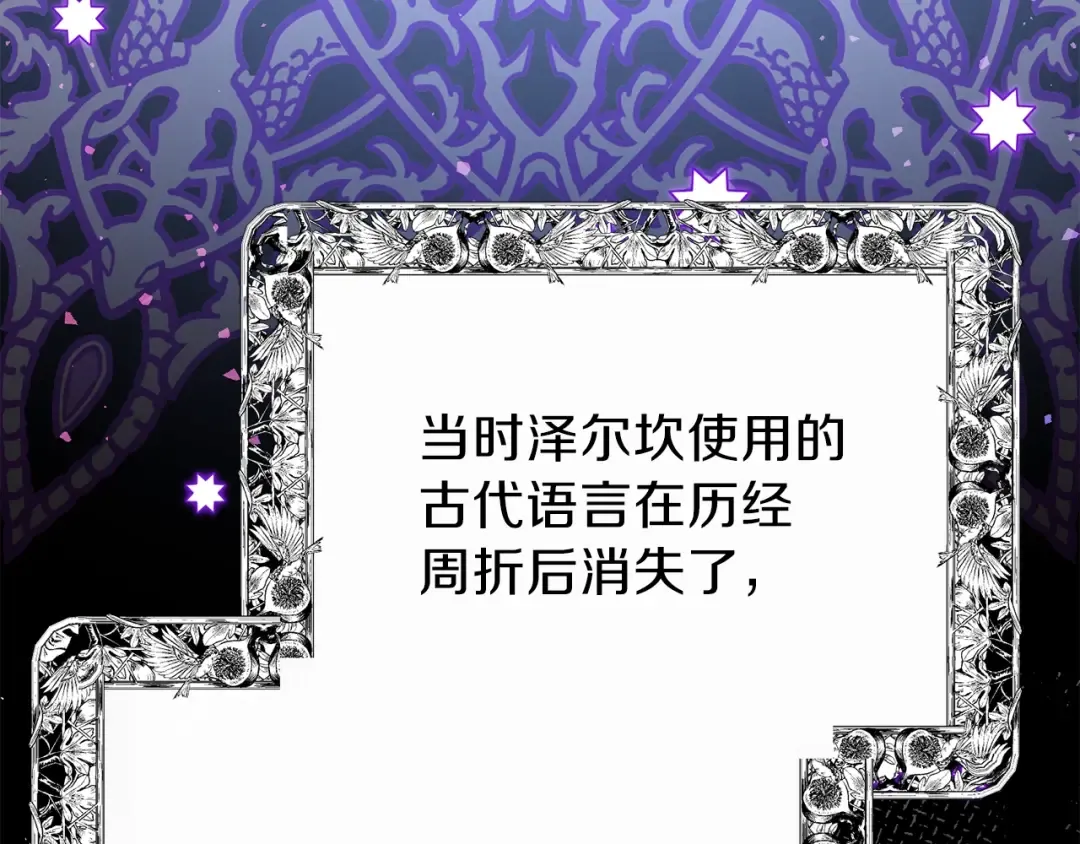 第27话 秘密武器 第135页