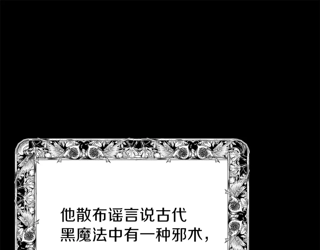 第27话 秘密武器 第141页
