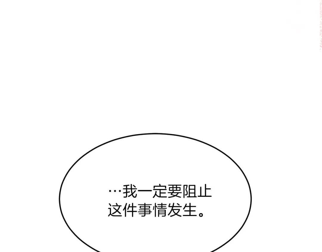 第27话 秘密武器 第153页