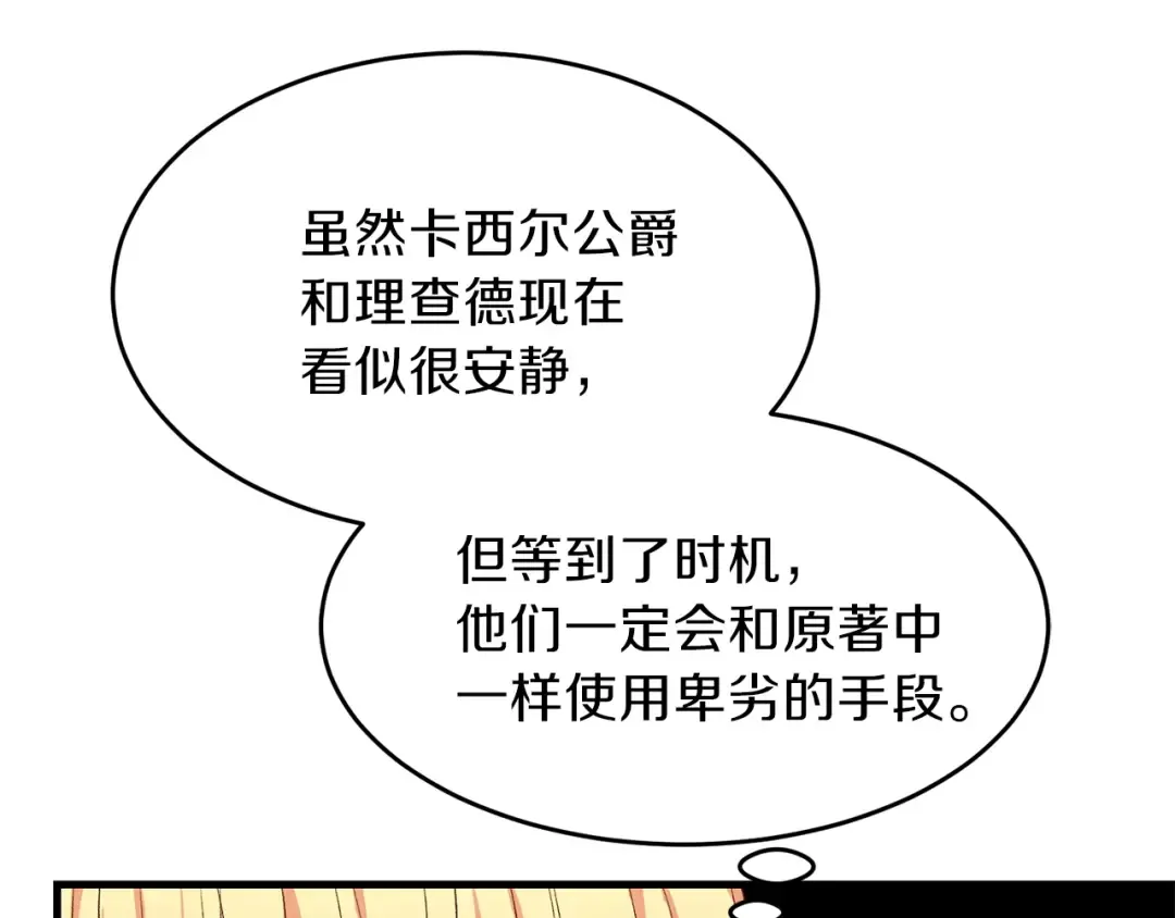 第27话 秘密武器 第156页