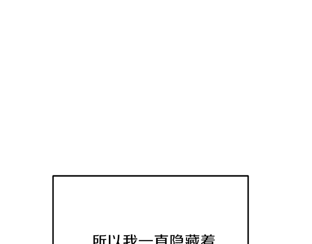 第27话 秘密武器 第163页