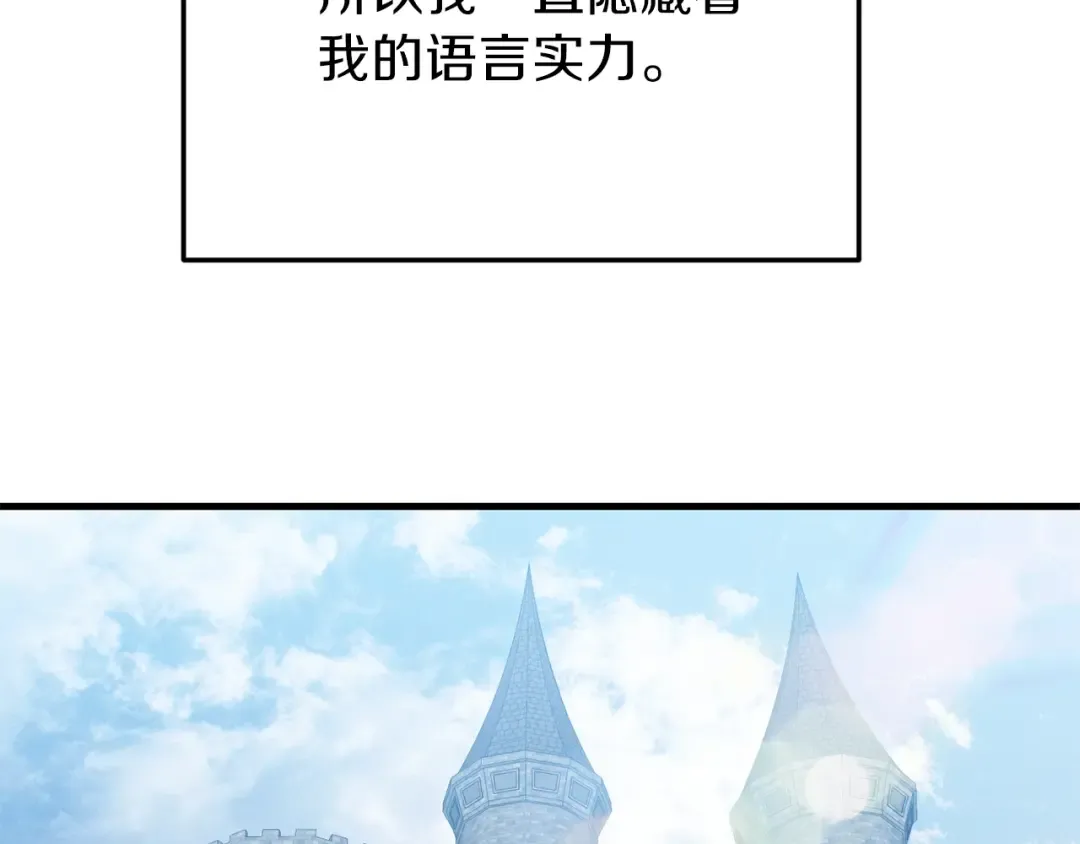 第27话 秘密武器 第164页