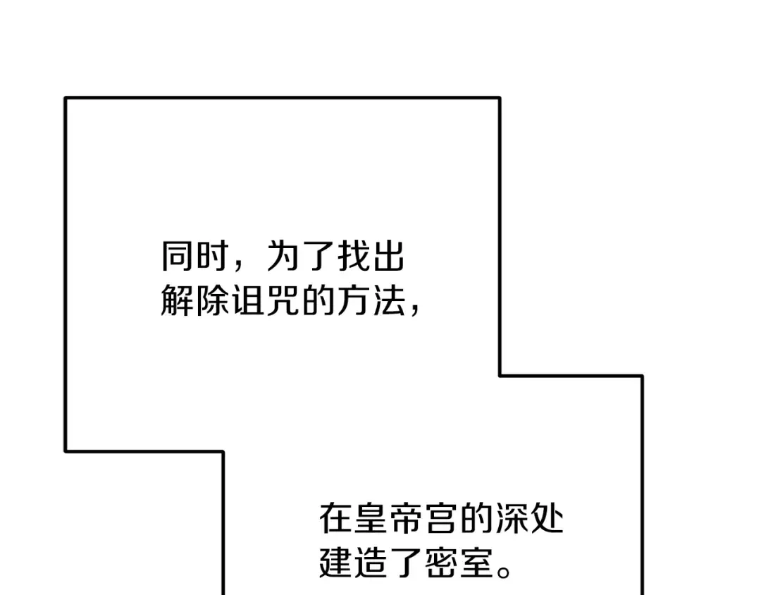 第27话 秘密武器 第166页