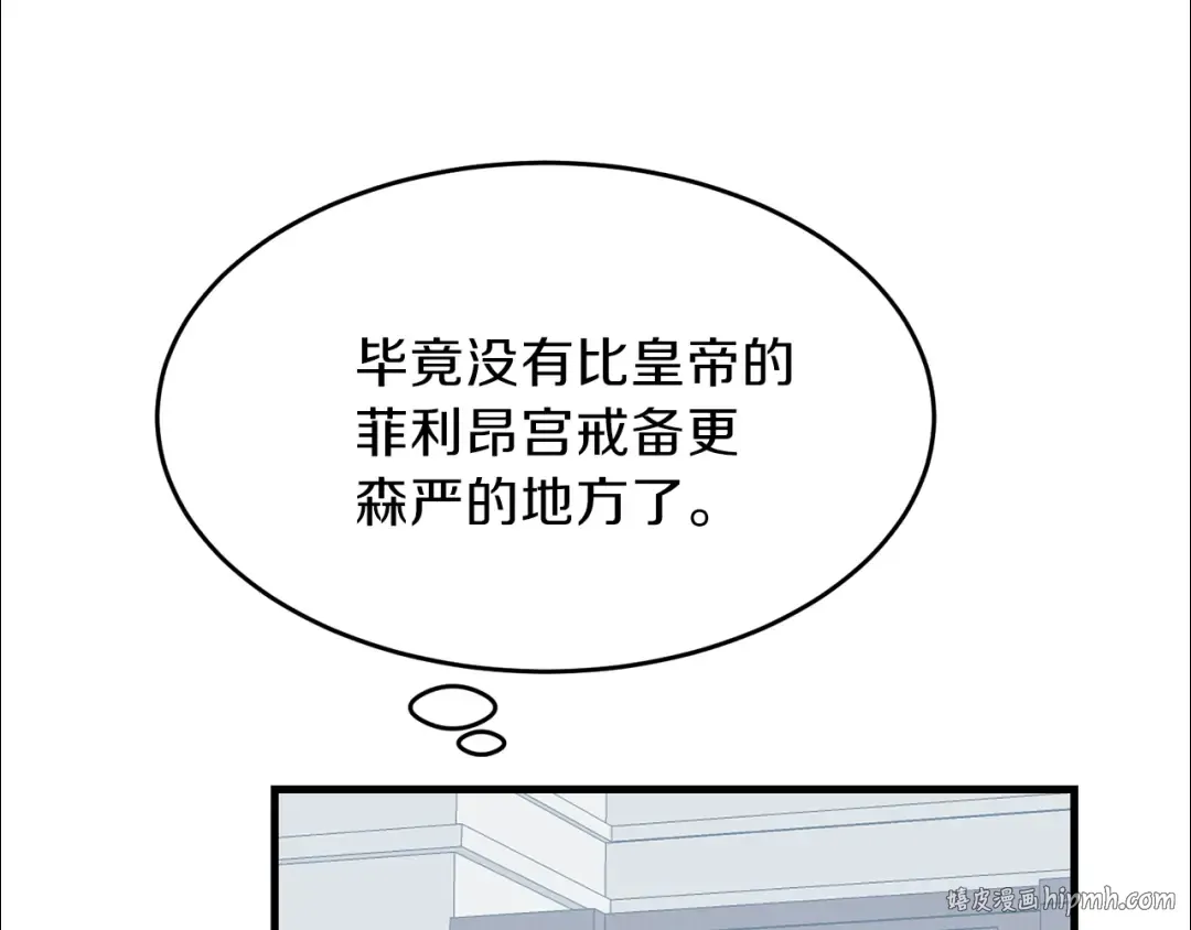第27话 秘密武器 第168页