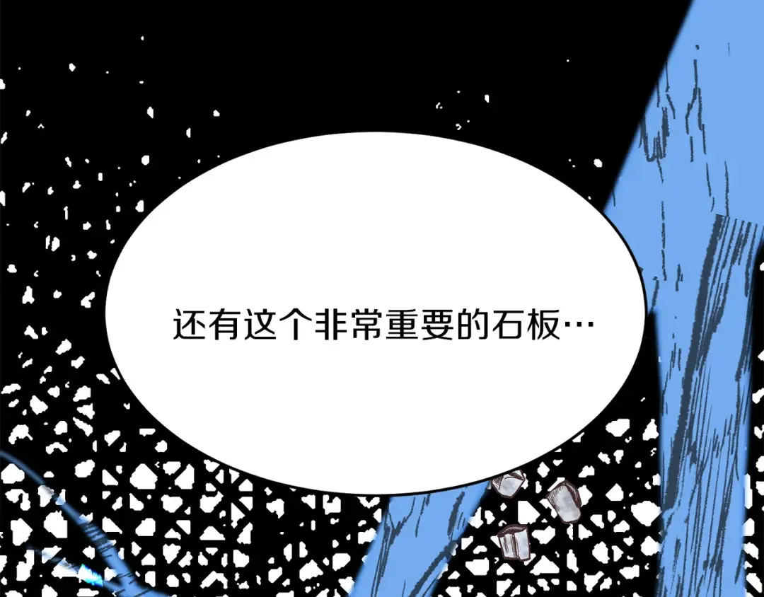 第27话 秘密武器 第173页