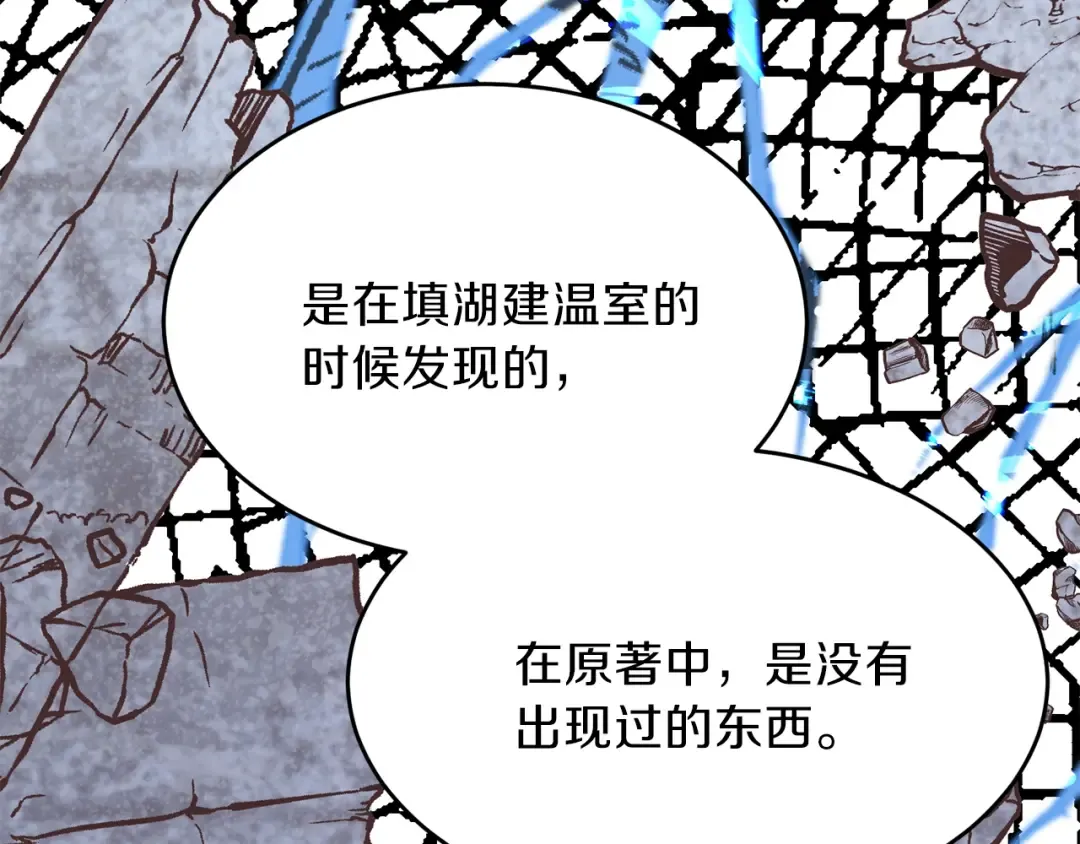 第27话 秘密武器 第175页