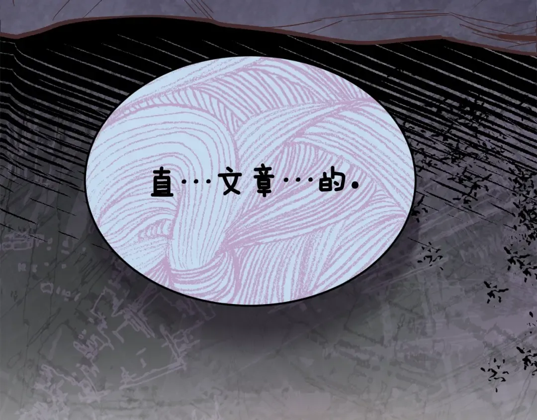 第27话 秘密武器 第181页