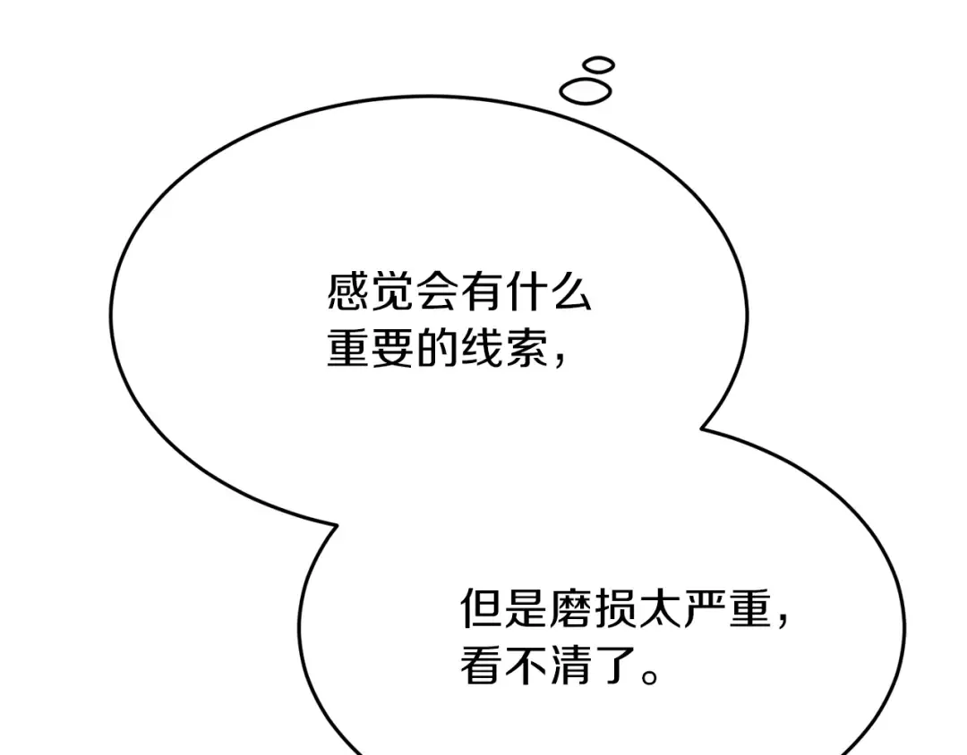 第27话 秘密武器 第183页