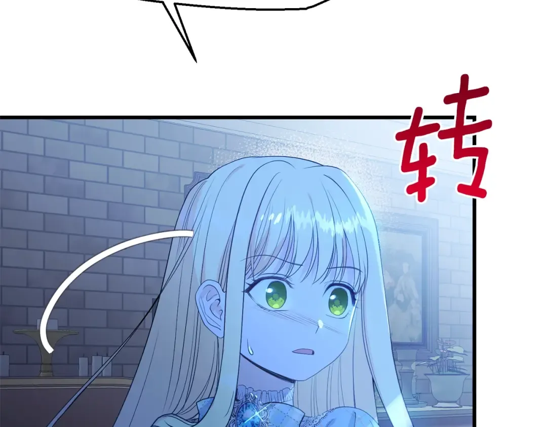 第27话 秘密武器 第189页