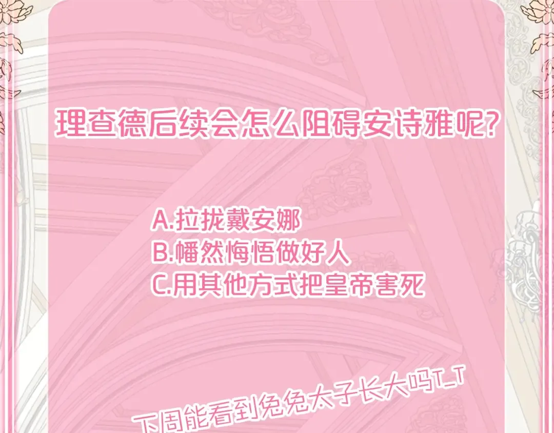 第27话 秘密武器 第203页