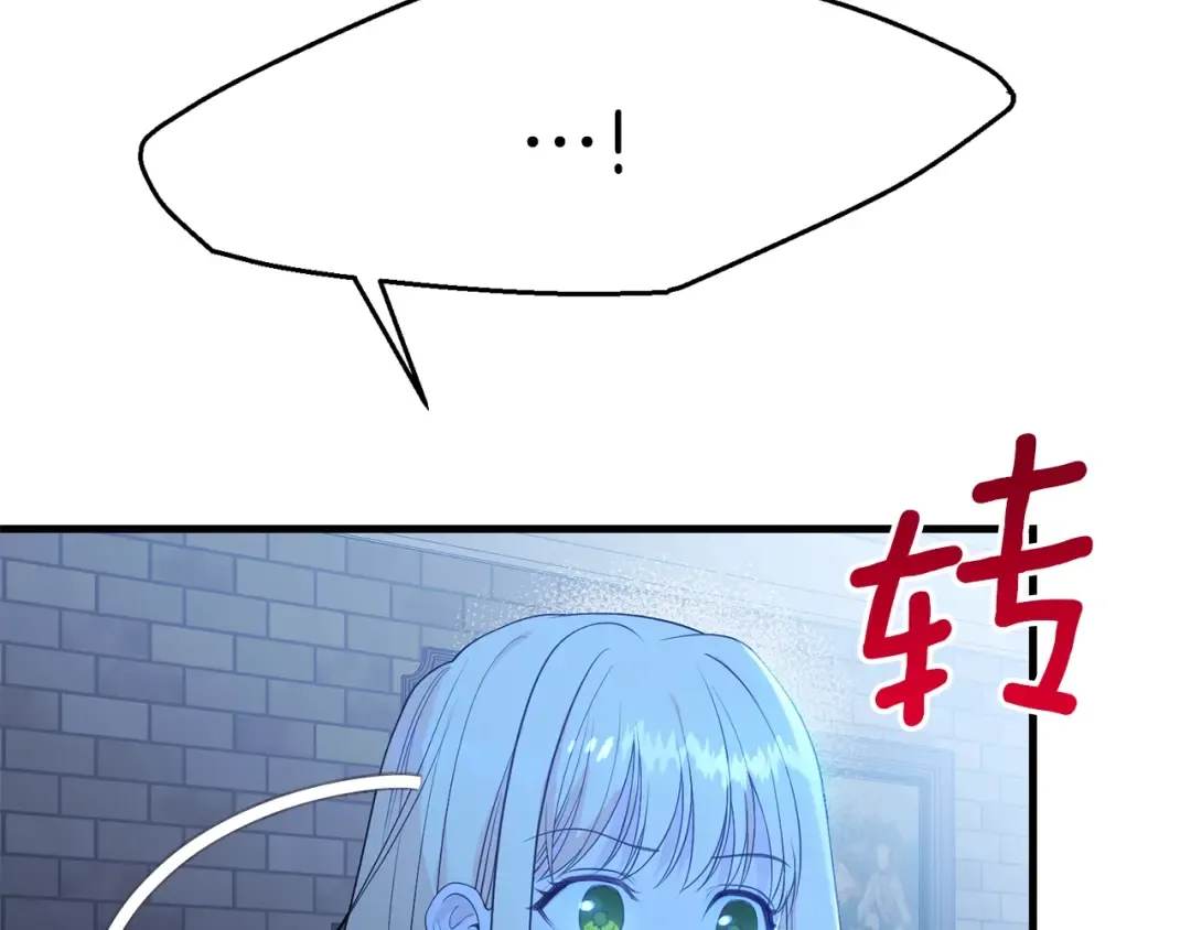 第28话 约定 第7页