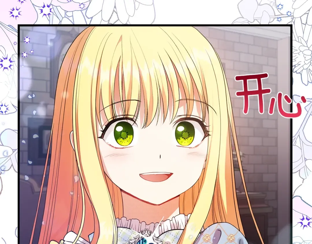 第28话 约定 第14页